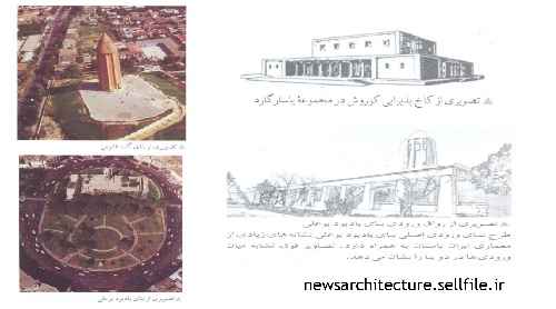 بنای یاد بود بو علی سینا 