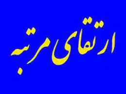 
	پاورپوینت کلیاتی پیرامون آیین نامه ارتقای مرتبه  و شیوه نامه اجرایی آن
