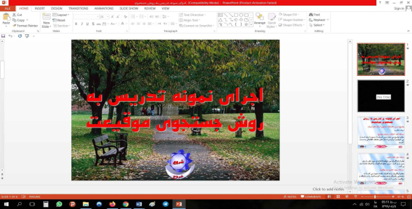 
	پاورپوینت نمونه تدريس به روش جستجوي موقعیت
