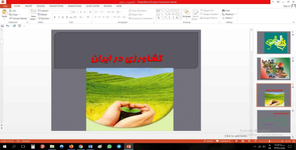 
	پاورپوینت کشاورزی در ایران
