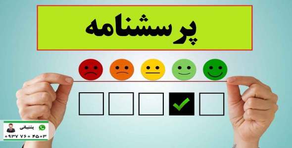 
	پرسشنامه مقیاس رگه فراخلقی TTMS
