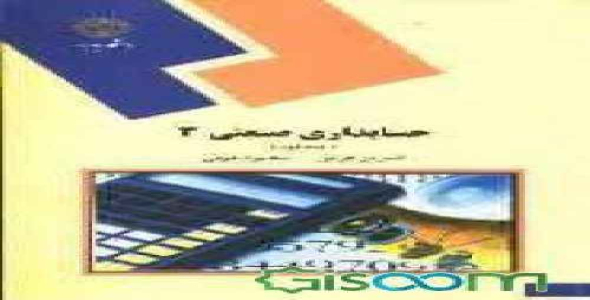 پاور پوینت حسابداری صنعتی 3