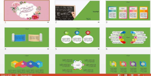
	قالب پاورپوينت حرفه ای فیزیک
