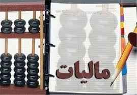 
	پاورپوینت بررسی قوانین و مقررات مالیاتی
