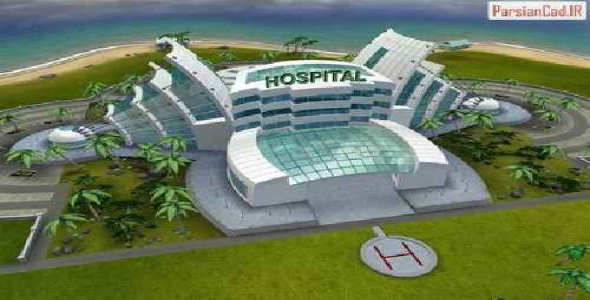 ضوابط و استاندارد ها، برنامه فیزیکی و فاز مطالعاتی طراحی بیمارستان  معماری بیمارستان