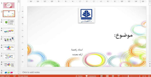 
	قالب پاورپوينت آماده دانشگاه مازندران
