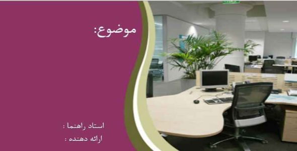 
	قالب پاورپوينت کامپیوتر
