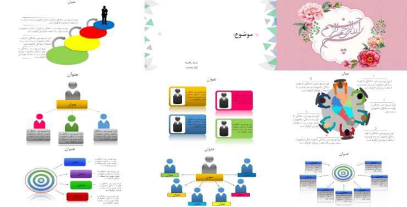 
	قالب پاورپوينت شیک مدیریت
