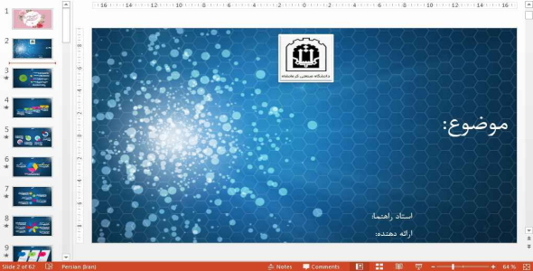 
	قالب پاورپوينت شیک دانشگاه صنعتی کرمانشاه
