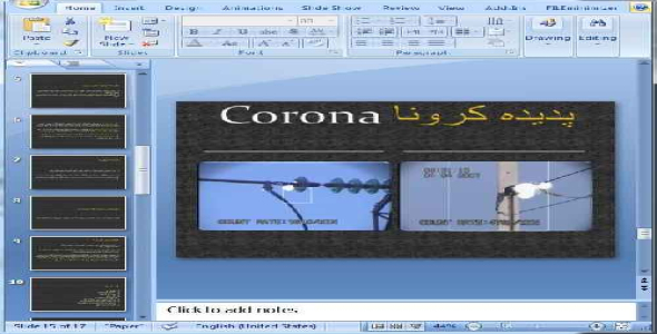 دانلود پاورپوینت پدیده کرونا - 17 اسلاید