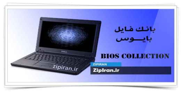 دانلود فایل بایوس لپ تاپ Dell Vostro 1200