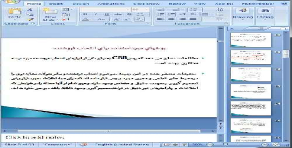 دانلود پاورپوینت کاربرد نظریه فازی در انتخاب تأمین کننده مواد اولیه - 63 اسلاید