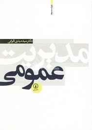 
	پاورپوینت فصل چهارم کتاب مدیریت عمومی الوانی با موضوع کنترل و نظارت در سازمان
