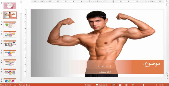 
	قالب پاورپوينت زیبا بدنسازی
