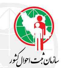 
	پاورپوینت ثبت احوال
