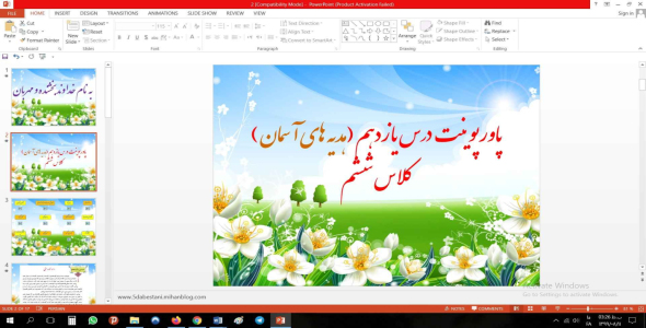 
	پاورپوینت درس یازدهم هدیه های آسمان مقطع ششم ابتدایی راه تندرستی
