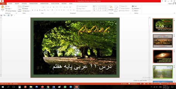 
	پاورپوینت درس یازدهم عربی مقطع هفتم ماه پنهان زندان هارون
