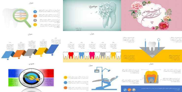 
	قالب پاورپوینت حرفه ای دندانپزشکی

