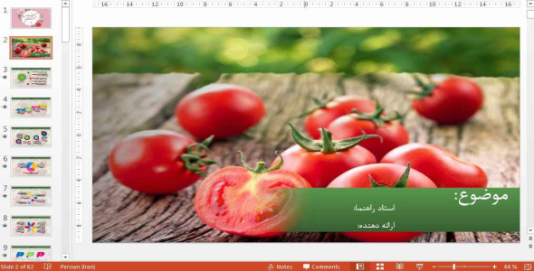 
	قالب پاورپوينت زيبا گوجه فرنگی
