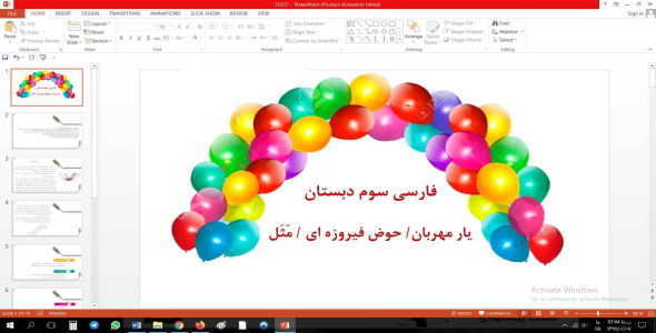 
	پاورپوینت فارسی مقطع سوم ابتدایی با موضوع یار مهربان، حوض فیروزه ای، مثل
