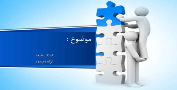
	قالب پاورپوينت مدیریت
