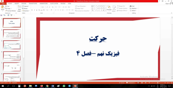 
	پاورپوینت فصل چهارم فیزیک مقطع نهم حرکت
