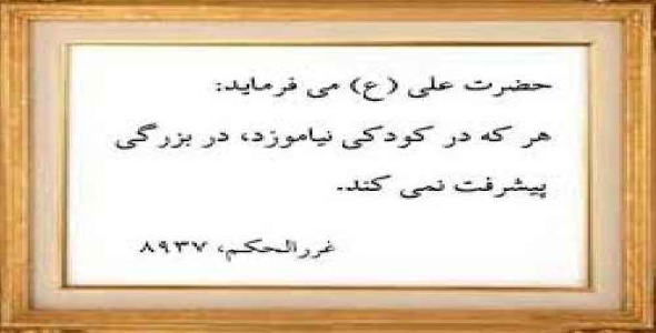 50 حدیث از امام علی (ع)