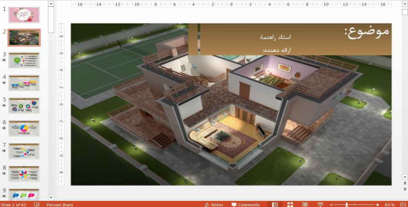 
	قالب پاورپوينت زیبا رشته معماری
