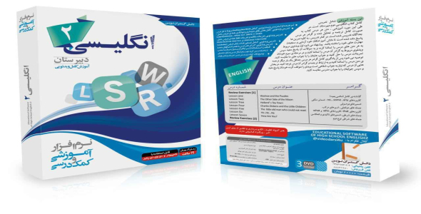 
	بسته کامل آموزش درس ششم زبان انگلیسی 2 دبیرستان (سکسکه HIC,HIC,HIC)
