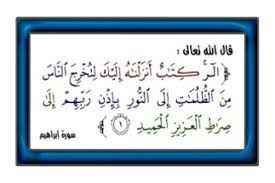 
	پاورپوینت تفسير سوره مبارکه ابراهيم
