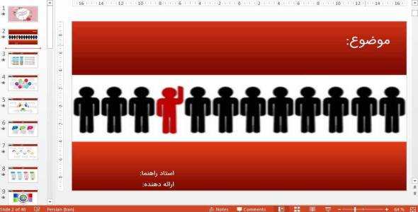 
	قالب پاورپوينت سمینار اعتماد به نفس
