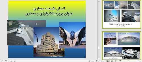 پاورپوینت تكنولوژي و معماري