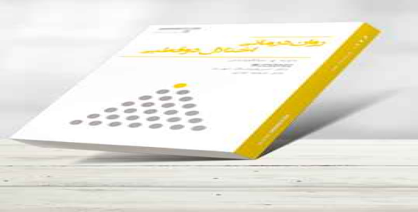 
	پاورپوینت خلاصه کتاب رواندرمانی اختلال دوقطبی امیرهوشنگ مهریار
