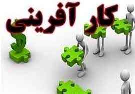 
	پاورپوینت سابقه كارآفريني در ايران
