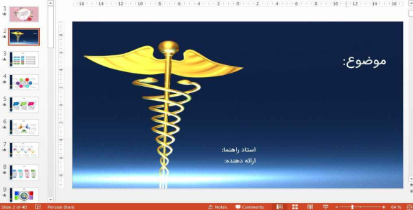 
	قالب پاورپوينت حرفه ای رشته پزشکی
