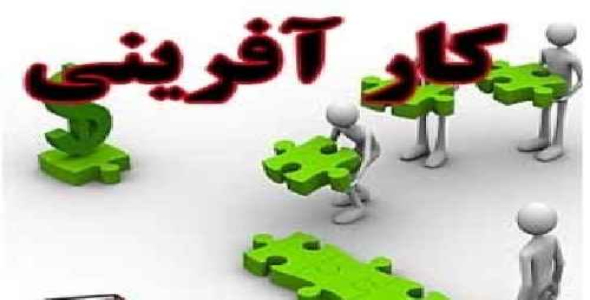 دانلود تحقیق با موضوع کارآفرینی
