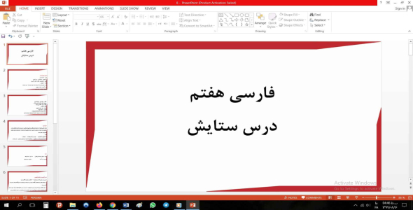 
	پاورپوینت درس ستایش فارسی مقطع هفتم

