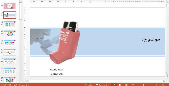 
	قالب پاورپوينت حرفه ای آسم
