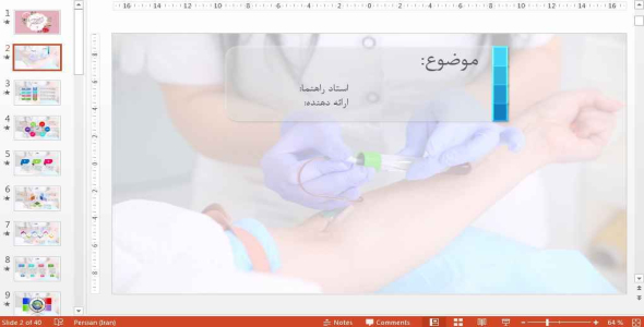 
	قالب پاورپوينت رشته علوم آزمایشگاهی
