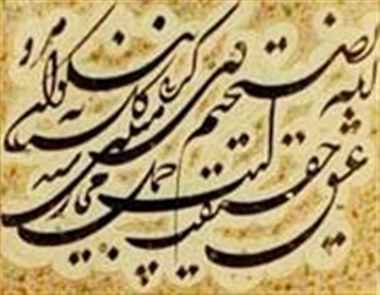 
	تحقیق درباره ی خوشنویسی در ایران
