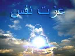 
	پاورپوینت نظریه های عزت نفس
