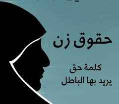 
	تحقیق حقوق زن
