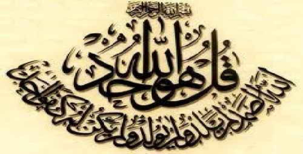 تفسیر سوره اخلاص