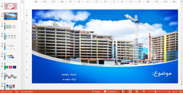 
	قالب پاورپوينت آماده پایان نامه مهندسی عمران
