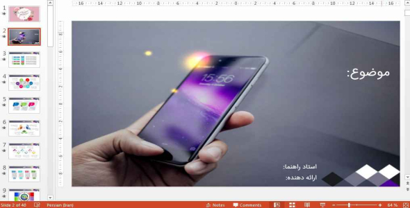 
	قالب پاورپوینت آماده موبایل

