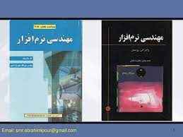 
	پاورپوینت مهندسی نرم افزار 1
