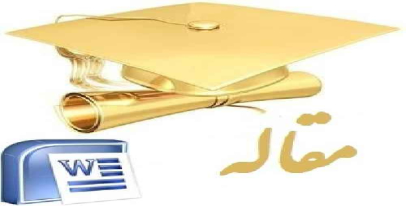 آسيب شناسي رفتار سازماني 20 ص