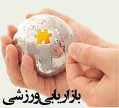 
	پاورپوینت اخلاق در بازاریابی ورزشی
