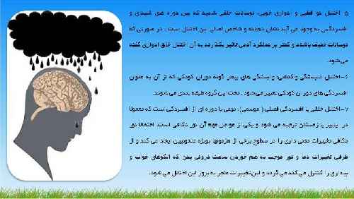 دانلود پاورپوینت افسردگی 