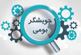 
	پاورپوینت طرح جویشگر، خدمات و محتوای بومی
